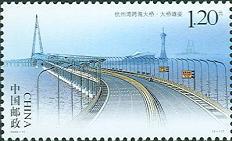 2009年《杭州跨海大桥》+《广济桥》