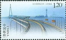 2009年《杭州跨海大桥》+《广济桥》