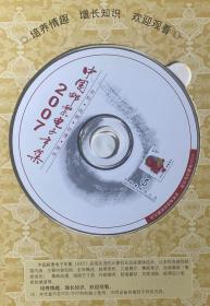 2007年全年邮票电子光碟