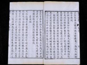 【稀见诗文集】明代张溥刻本，清夀考堂藏版《傅中丞集》原装1厚册全，西晋傅咸著，白纸超大开本，开本宏阔，字大悦目，字体圆润古朴，字迹清晰，墨色滋润。傅咸，西晋清泉侯。世称傅中丞。为官刚正简直。其《喜雨赋》、《扇赋》、《纸赋》等寓物于哲理，物小哲理深刻。收录傅咸的赋、疏、颂、箴、尺牍、碑铭、诗等16种体裁的诗文。首有娄东张溥序。后附作者传记简历。