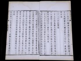 【重装加衬】清木活字"白纸大开本【袁督师斩毛文龙始末】【攻渝记事】【全吴记略】三种珍贵古籍一夹板一册全。《全吴纪略》，杨廷枢著，记天启末苏州人民抗击阉党爪牙的斗争后，徐如珂从中调解，使苏州未兴大狱的事件过程，苏州旧为吴郡，故以保全苏州为“全吴”【袁督师斩毛文龙始末】这场变故的恶劣程度只有能和史弥远在上朝路上截杀韩侂胄相提并论了，但是给本国带来的灾难又远远超过了史弥远杀韩侂胄有重要的资料价值