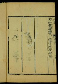 清三讓堂写刻本【元诗别裁集】八卷，補遗一卷原装四厚册全套，中国元代诗选本。清代张景星、姚培谦、王永祺编选。共8卷，附补遗1卷，起自由金入元的元好问，迄为由元入明的杨维桢，共收录152位元代作家，古、近各体诗歌619 首。品如图。