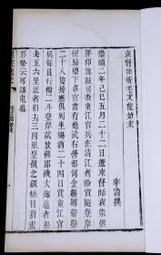 【重装加衬】清木活字"白纸大开本【袁督师斩毛文龙始末】【攻渝记事】【全吴记略】三种珍贵古籍一夹板一册全。《全吴纪略》，杨廷枢著，记天启末苏州人民抗击阉党爪牙的斗争后，徐如珂从中调解，使苏州未兴大狱的事件过程，苏州旧为吴郡，故以保全苏州为“全吴”【袁督师斩毛文龙始末】这场变故的恶劣程度只有能和史弥远在上朝路上截杀韩侂胄相提并论了，但是给本国带来的灾难又远远超过了史弥远杀韩侂胄有重要的资料价值