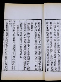 【重装加衬】清代南汇吴氏兿海珠尘本【论语笔解】二卷二厚册全，白纸大开本，初刻初印本，刻印精美清晰，极初印。唐韩愈、李翱合撰，有重要的学术价值。品好如图。