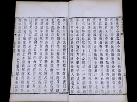 【重装加衬】清木活字"白纸大开本【袁督师斩毛文龙始末】【攻渝记事】【全吴记略】三种珍贵古籍一夹板一册全。《全吴纪略》，杨廷枢著，记天启末苏州人民抗击阉党爪牙的斗争后，徐如珂从中调解，使苏州未兴大狱的事件过程，苏州旧为吴郡，故以保全苏州为“全吴”【袁督师斩毛文龙始末】这场变故的恶劣程度只有能和史弥远在上朝路上截杀韩侂胄相提并论了，但是给本国带来的灾难又远远超过了史弥远杀韩侂胄有重要的资料价值