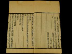 【朱印累累】清同治四明袁氏进修堂刊本【御题絜斋集】24卷《宋儒袁正献公从祀录》六卷，原装一函八厚册全套。红色龙纹牌记，书首“御制题袁燮絜斋集六韵”为红印，是书内收作者奏疏、策问、杂著、题跋、行状、志铭、祭文、古体诗、近体诗等作品，后附《袁正献公從祀录》六卷。袁燮，字和叔，庆元府鄞县(今浙江宁波)人。宋朝政治人物、教育家、哲学家，学者称其为“絜斋先生”，与姚焕、王磷、张简并称为“明州淳熙四先生”