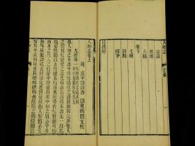 【重装加衬】清光绪甲午湖南艺文书局刻本【人物志】精刻精印珍贵古籍一夹板三厚册全套.字迹清晰。墨色滋润。字体古朴大气。系统品鉴人物的纵横家著作.是研究魏晋学术思想的重要文献，对于甄别人才，刘劭进而提出「八观」、「五视」等途径。「八观」由人的行为举止、情感反应、心理变化由表象而深至内里，反覆察识。「五视」则在居、达、富、穷、贫特定情境中，考察人的品行。有极大的收藏价值和研究价值 。