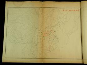 【孤本首见】【朱墨双色套印地图】清精刻本【春秋小国一览图】原装一厚册全套。初刻初印，刻制精美，朱墨灿然，品好。