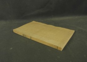 【重装加衬】清代长沙嫏嬛馆精雕【少子】【夷夏论】【申子】 三 种一册全.《夷夏论》以儒家的华夷之辨为出发点，尊崇道教，排抑佛教，借儒家“夷夏之防”的民族观否定佛教在中国传播。申子，战国时期法家代表人物申不害的著作。申不害主“术”，主要从道家里边吸收了“君人南面之术”。大开本，刻印精美清晰，每种都可单独成册，每种书之前有清代济南著名文献学家、藏书家马国翰亲为作序，是一部翔实的资料著作