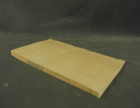 【重装加衬】 清嫏嬛馆精刻【春秋纬文耀钩】一册全。汉代经典谶纬类典籍。与春秋学相对，言地域分野，上配列宿，垂象吉凶，以明天人感应之道，语言简练，既含精辟的星占学理论知识，又体现春秋学微言大义，星占学研究为数不多的著作，大开本，刻印精美清晰，清代济南著名文献学家、藏书家马国翰亲为作序，介绍该散佚情形与辑佚来源。是一部翔实的资料著作，为研究古代思想、学术、科技等方面提供了大量珍贵资料。