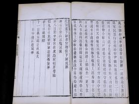 【重装加衬】清木活字"白纸大开本【袁督师斩毛文龙始末】【攻渝记事】【全吴记略】三种珍贵古籍一夹板一册全。《全吴纪略》，杨廷枢著，记天启末苏州人民抗击阉党爪牙的斗争后，徐如珂从中调解，使苏州未兴大狱的事件过程，苏州旧为吴郡，故以保全苏州为“全吴”【袁督师斩毛文龙始末】这场变故的恶劣程度只有能和史弥远在上朝路上截杀韩侂胄相提并论了，但是给本国带来的灾难又远远超过了史弥远杀韩侂胄有重要的资料价值