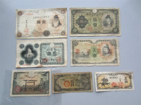 精选日本纸币7张