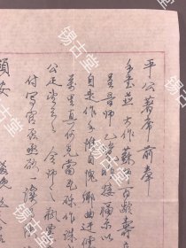 【同一上款薛平子，信札，书法】著名诗词家、南社社员（上海周浦人）姚养怡——薛平子《钢笔信札》一通一页（苏局仙百龄寿序）