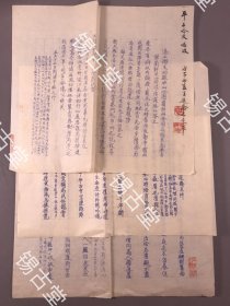 【同一上款薛平子，信札，书法，王退斋毛笔题字】（江苏泰州）王退斋——薛平子，上海书画社用纸，复写《诗稿，信札》三页,（沪上诸友游中山公园，谢兰轩，邬式唐，苏局仙，龙华苗圃，吕同文，姚青云，姚长堃）