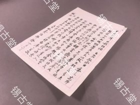 【同一上款薛平子，信札，书法】著名诗词家、南社社员（上海周浦人）姚养怡——薛平子《毛笔信札》一通一页（苏局仙，瓶粟斋诗存）