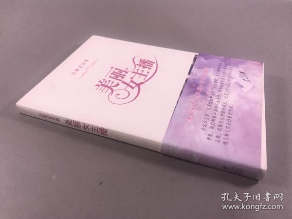 【何婕，施琰签名本】 2005 上海教育出版社 刘凝 著《刘凝访谈录：美丽女主播》32开本一册全