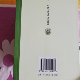 《松陵集校注》