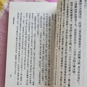 陆机集校笺