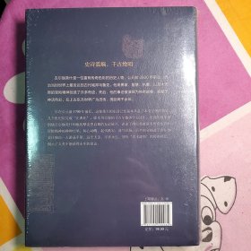 《吉尔伽美什史诗》