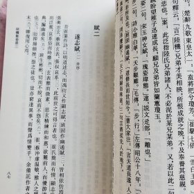 陆机集校笺