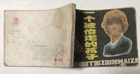 《一个被偷走的孩子》