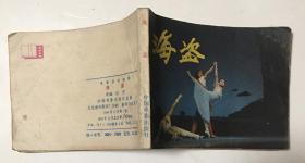 巜海盗》