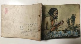 巜会说话的琴轴》