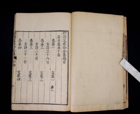 清乾隆孝思堂精写刻【欧阳文忠公全集】原装22巨厚册一套全。首1卷，正文153卷，附录5卷，宋代文坛领袖欧阳修全集，巨厚大本30厘米X20，单册厚度近2厘米，通篇手写上版，字体粗犷苍劲，古朴大气，覆刻元代版本，字大如钱。初刻初印，字迹清晰，有一幅欧阳修精美绣像。欧阳修的诗词文章、金石碑刻、收藏鉴赏、书信奏议皆收录。为最完善之全集，展卷古雅大气，磅礴雄壮之感。开本如此之大为首次现世，藏书章朱印累累。