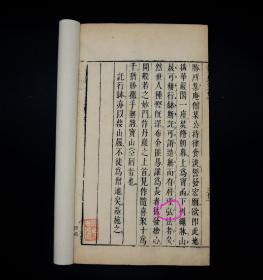 【重装加衬】珍稀孤本】名家旧藏】明万历翠娱阁刻本《黄贞父先生小品》4册一套全，初刻初印，字迹清晰，字体古朴大气。这是中国第一部明人小品文刻本，至清代已是孤本难寻，能保存至今可见珍贵程度！ 晚明小品文是中国白话文的先驱。周作人、林语堂、胡适等近代大家多从晚明小品吸取营养。黄汝亨是晚明小品文大家。文笔古朴自然，融佛教义理于小品文，自有清高拔俗的风韵，有飘然出尘之象。钤藏书章多枚。