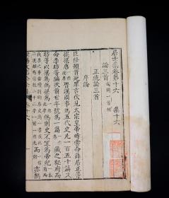 清乾隆孝思堂精写刻【欧阳文忠公全集】原装22巨厚册一套全。首1卷，正文153卷，附录5卷，宋代文坛领袖欧阳修全集，巨厚大本30厘米X20，单册厚度近2厘米，通篇手写上版，字体粗犷苍劲，古朴大气，覆刻元代版本，字大如钱。初刻初印，字迹清晰，有一幅欧阳修精美绣像。欧阳修的诗词文章、金石碑刻、收藏鉴赏、书信奏议皆收录。为最完善之全集，展卷古雅大气，磅礴雄壮之感。开本如此之大为首次现世，藏书章朱印累累。