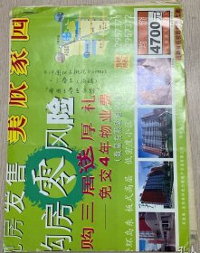 L6007 【中國(guó)地質(zhì)科學(xué)院地質(zhì)研究所的研究員李子舜?、于菁珊專(zhuān)場(chǎng)】李子舜?手稿18頁(yè)：中國(guó)三疊系區(qū)劃”中國(guó)地層節(jié)要“