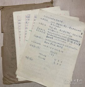 L6009 【中國(guó)地質(zhì)科學(xué)院地質(zhì)研究所的研究員李子舜?、于菁珊專(zhuān)場(chǎng)】李子舜?《川北、陜南地區(qū)二疊系-三疊系界線(xiàn)和地質(zhì)事件之研究》科學(xué)技術(shù)研究成果報(bào)告表16頁(yè)
