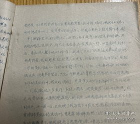 L8263 【长沙市教育史料】长沙市八中油印本:坚持五七指示办学方向做教育革命的积极分子,市属中学七五年度表彰先进团支部、优秀团员大会发言材料6页