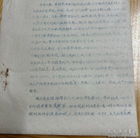 L8263 【长沙市教育史料】长沙市八中油印本:坚持五七指示办学方向做教育革命的积极分子,市属中学七五年度表彰先进团支部、优秀团员大会发言材料6页