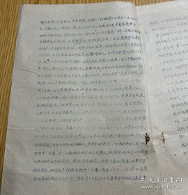 L8263 【长沙市教育史料】长沙市八中油印本:坚持五七指示办学方向做教育革命的积极分子,市属中学七五年度表彰先进团支部、优秀团员大会发言材料6页