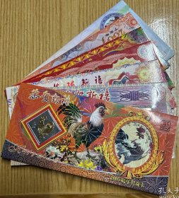 L7346 【湖南省委宣传部原部长周特新旧藏】生肖贺卡7张，签名，金箔片等