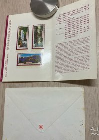L6320【首日封专题】之120：民国72年，台湾山水邮票72年把首日封，封片齐全，邮票邮戳清晰（2）