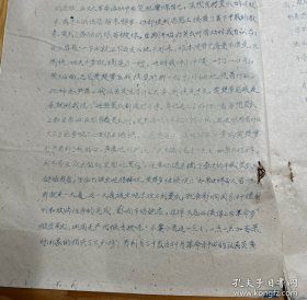 L8263 【长沙市教育史料】长沙市八中油印本:坚持五七指示办学方向做教育革命的积极分子,市属中学七五年度表彰先进团支部、优秀团员大会发言材料6页