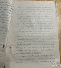 L8263 【长沙市教育史料】长沙市八中油印本:坚持五七指示办学方向做教育革命的积极分子,市属中学七五年度表彰先进团支部、优秀团员大会发言材料6页