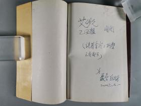 艾-砂、马乙-亚上款：孟倩、戈阳、聂索、王文治、杨诗粮 签赠本《紫云》《漂泊的云霞》《林下集》《历史的纪念》《淡淡的馨香》一组五册 HXTX299219
