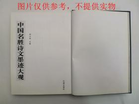 周-兴-俊旧藏：著名书法家、绵阳市书协顾问 罗子平 书法《题画剑门关古柏》一幅（为周兴俊主编《中国名胜诗文墨迹大观》征集未收录作品，纸本软片，画心约8.5平尺，钤印：罗氏、子平）HXTX343535