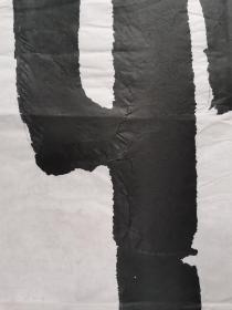 高-国-胜旧藏：著名书法家 杨金城 庚寅年（2010）书法作品《师》一幅（纸本软片，约8.5平尺，钤印：杨金城）HXTX289083