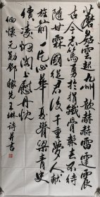 权-希-军旧藏：王琳 书法作品 一幅（纸本软片，约8.1平尺，钤印：王琳）HXTX419380