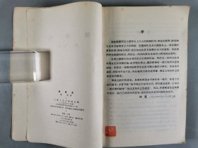 于-杰旧藏：1955-1957年 上海人民出版社出版《突厥人和突厥汗国》《明代粮长制度》《明清社会经济形态的研究》《战国史》一组四册  及1955年 新知识出版社一版一印《隋唐五代史纲要》一册 HXTX344177