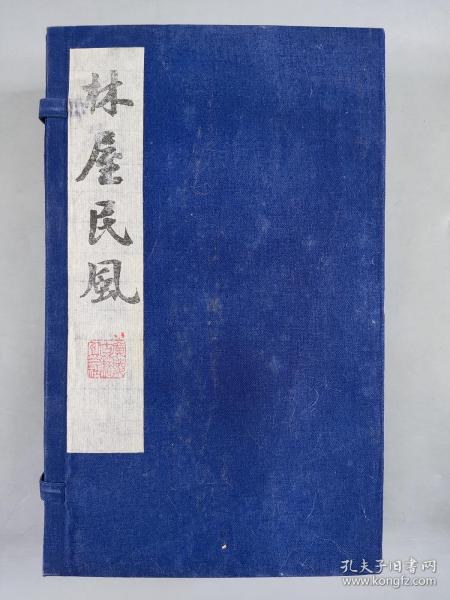 1989年 江苏广陵古籍刻印社出版 扬州古籍书店发行 清·王维德编《林屋民风》影印本线装一涵五册全 HXTX343399