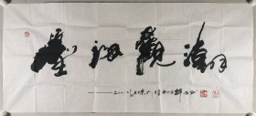 著名书画家 胡俊锋 2008书法一幅（纸本软片，画心约7.4平尺，钤印：胡俊峰、大手笔）HXTX258490
