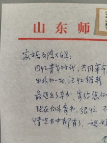 著名书画家、学者、美术教育家 张鹤云 1998年致家栋信札一通一页（提及最近出了本书，寄给其聊为纪念）HXTX344293