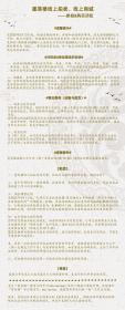 某钓鱼俱乐部旧藏：刘凤岐、杨静、于涛、苏淼、叶藻、刘玉楼、杨树义、张武展、刘全和、张晓岚、周铁侠、刘全利、罗秀长、张剑峰、廖峰、杨晓、王希坤、雷恪生、张吉楚、米南阳、张金玲、张晓希、李志敏、师鸿、马萧、侯兆义、郭淑芳、袁霞、陈永寿、周光宇、鄂毅、里坡等60余人签名一大页 HXTX296085