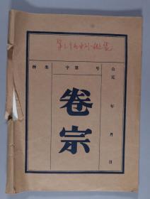 世界知识出版社《沙漠风暴—第三次中东战争纪实》《中外第三产业发展的国际性比较》《决战奠边府》等书籍审批单、出版合同、审稿意见书等资料一组约32页 HXTX331105