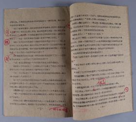 著名军旅作家、曾任甘肃省作协副主席 朱光亚 审稿意见手稿一页 附《烈火真金》打印件稿件一份 HXTX240540
